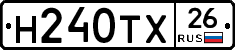 Н240ТХ26 - 