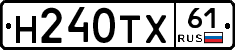 Н240ТХ61 - 