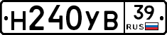 Н240УВ39 - 