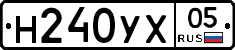 Н240УХ05 - 