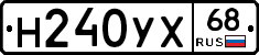 Н240УХ68 - 
