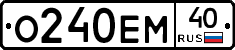 О240ЕМ40 - 