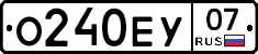О240ЕУ07 - 
