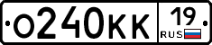 О240КК19 - 