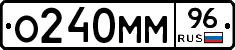 О240ММ96 - 