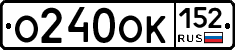 О240ОК152 - 