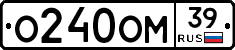 О240ОМ39 - 