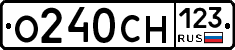 О240СН123 - 