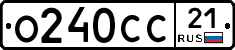 О240СС21 - 