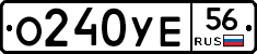 О240УЕ56 - 