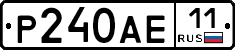 Р240АЕ11 - 