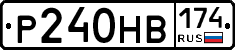 Р240НВ174 - 