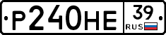 Р240НЕ39 - 