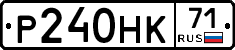 Р240НК71 - 