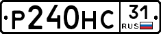 Р240НС31 - 