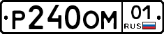 Р240ОМ01 - 