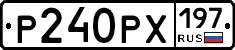 Р240РХ197 - 