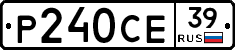 Р240СЕ39 - 