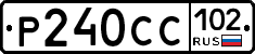 Р240СС102 - 