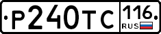 Р240ТС116 - 
