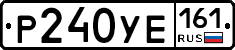 Р240УЕ161 - 