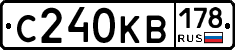 С240КВ178 - 