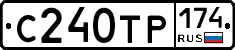С240ТР174 - 