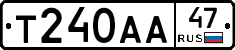 Т240АА47 - 