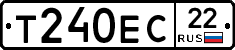 Т240ЕС22 - 