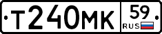 Т240МК59 - 