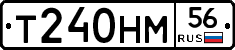 Т240НМ56 - 