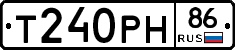 Т240РН86 - 