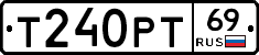 Т240РТ69 - 