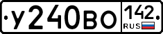 У240ВО142 - 