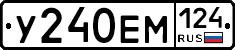 У240ЕМ124 - 