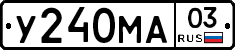 У240МА03 - 
