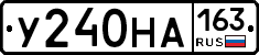 У240НА163 - 