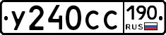 У240СС190 - 