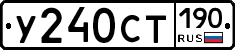 У240СТ190 - 