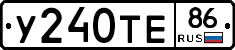 У240ТЕ86 - 