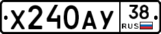 Х240АУ38 - 