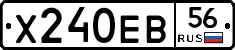 Х240ЕВ56 - 