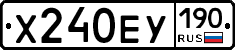 Х240ЕУ190 - 