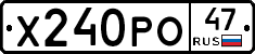 Х240РО47 - 