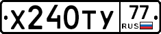 Х240ТУ77 - 