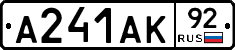 А241АК92 - 
