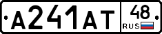 А241АТ48 - 