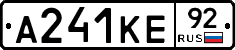 А241КЕ92 - 