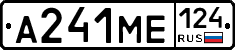 А241МЕ124 - 