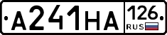 А241НА126 - 